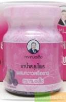 หมอเส็ง กวาวเครือขาว