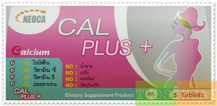 นีโอก้า แคล  พลัส