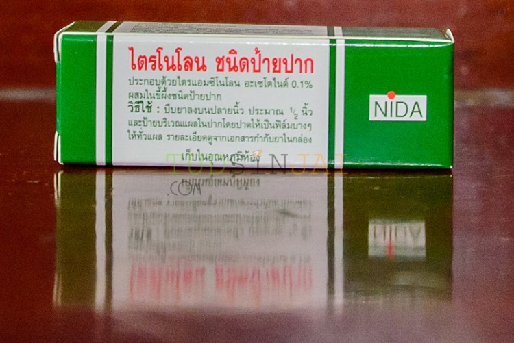 ไตรโนโลน