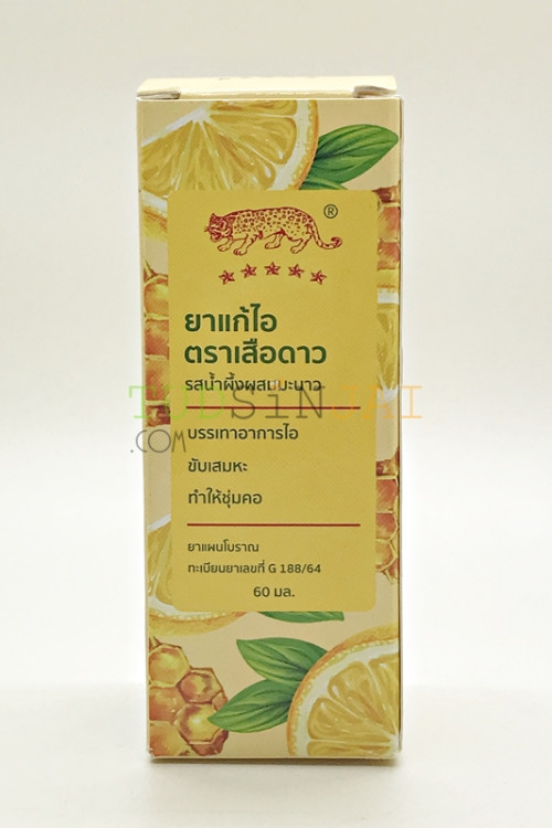 ยาแก้ไอ