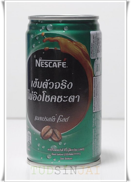 เนสกาแฟ