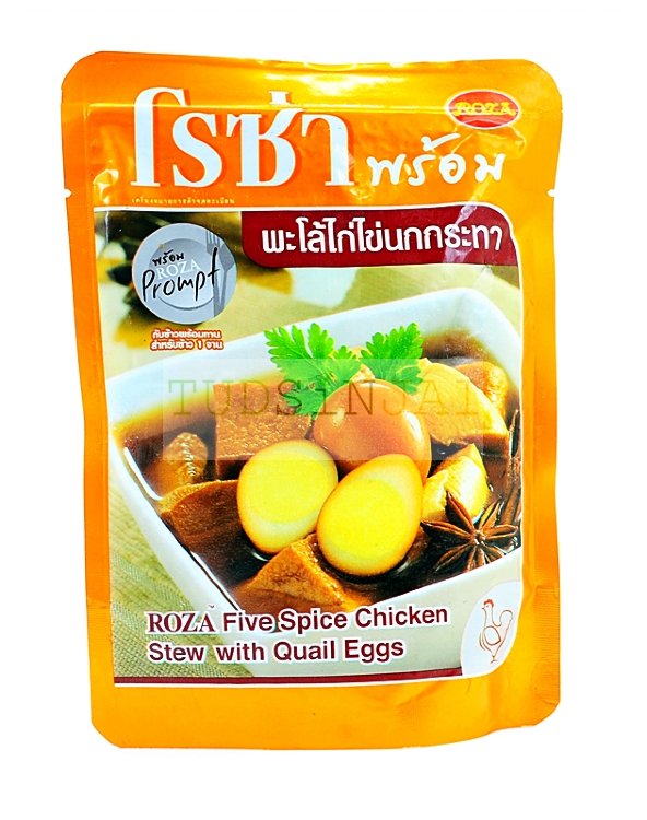 โรซ่า พร้อม