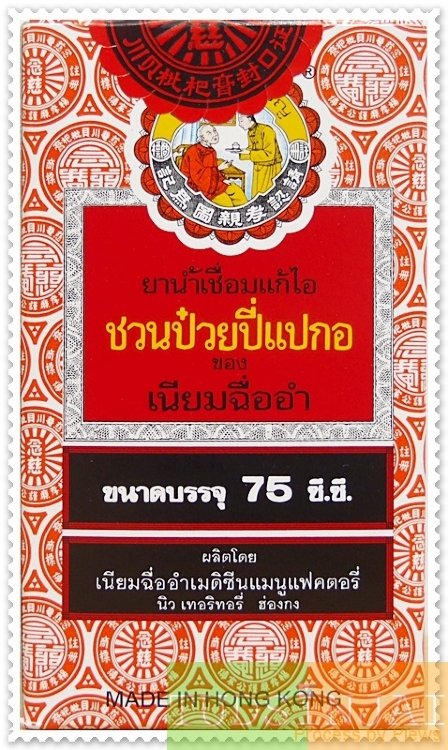 ชวนป๋วยปี๋แปกอ