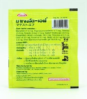 มาเจสโต-เอฟ