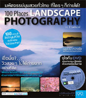 100 Place Landscape Photography in Thailand