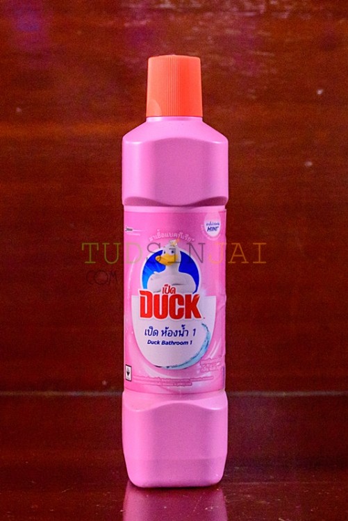 เป็ด ห้องน้ำ 1