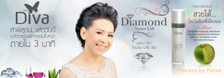 Prima Diva Diamond Nano Lift
