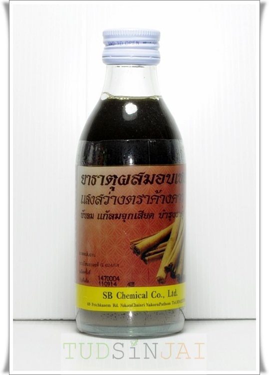 ยาธาตุผสมอบเชย
