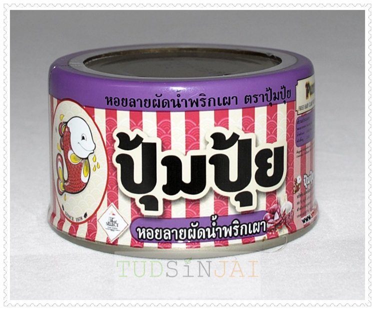 ปุ้มปุ้ย