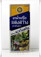 ยาน้ำแก้ไอ