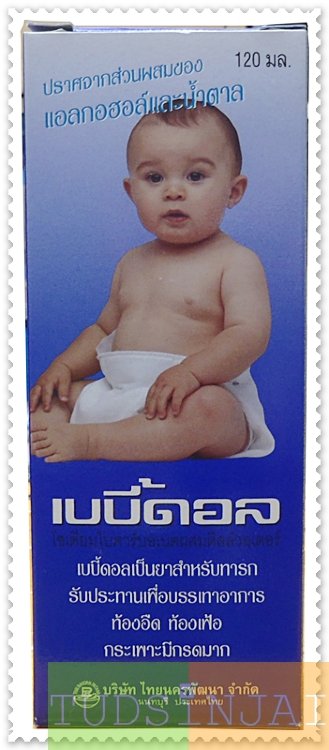 เบบี้ดอล