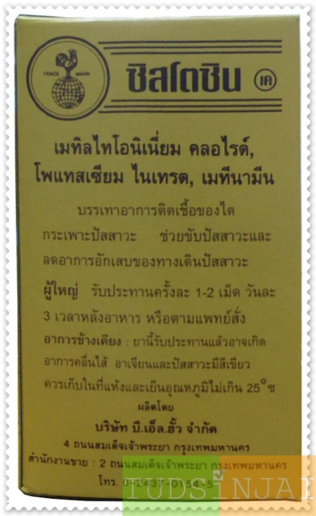 ซิสโตซิน เค