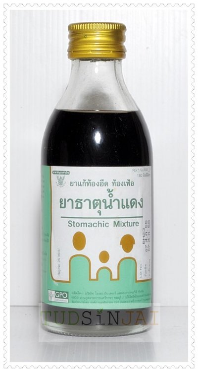 ยาธาตุน้ำแดง