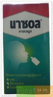 นาซอล