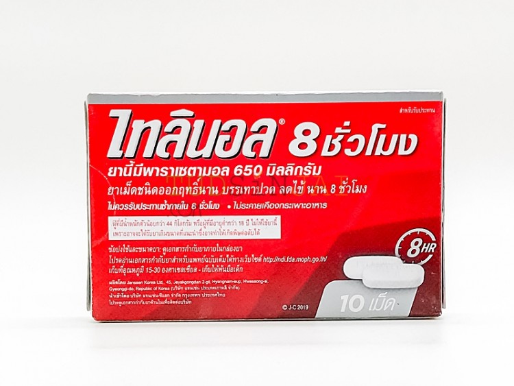 ไทลินอล 8 ชั่วโมง
