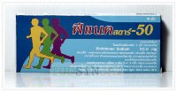 ฟีแนคสตาร์-50