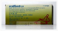 คาพีร็อกซ์-10