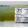 คาพีร็อกซ์-10 อาการอักเสบ รูมาตอยด์ ข้อต่อเสื่อม capirox-10 piroxicam