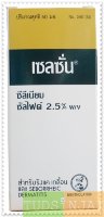 เซลซั่น