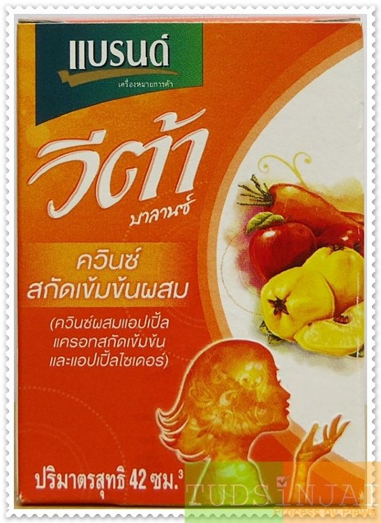 แบรนด์ วีต้า ควินซ์