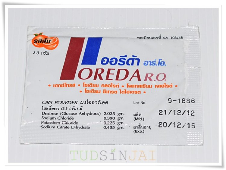 ผงโออาร์เอส