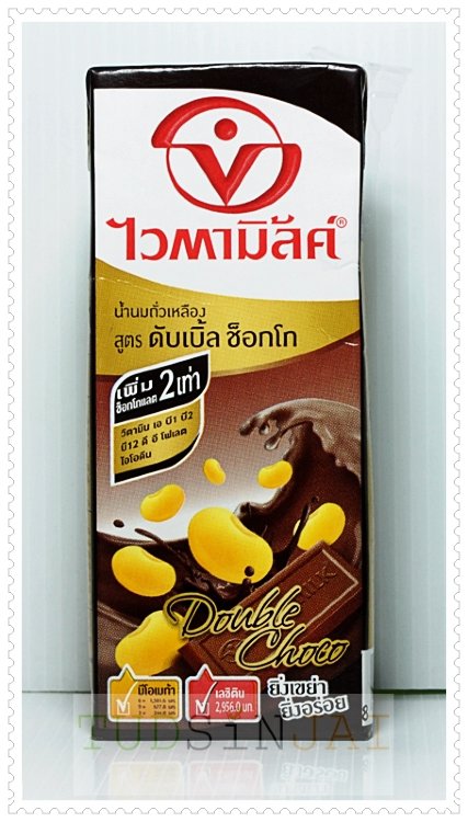 ไวตามิ้ลค์