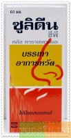 ซูลิดีน ซีพี
