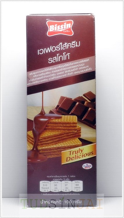 บิสชิน เวเฟอร์