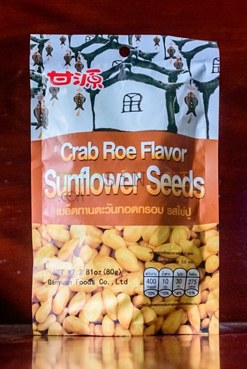 เมล็ดทานตะวันทอดกรอบ