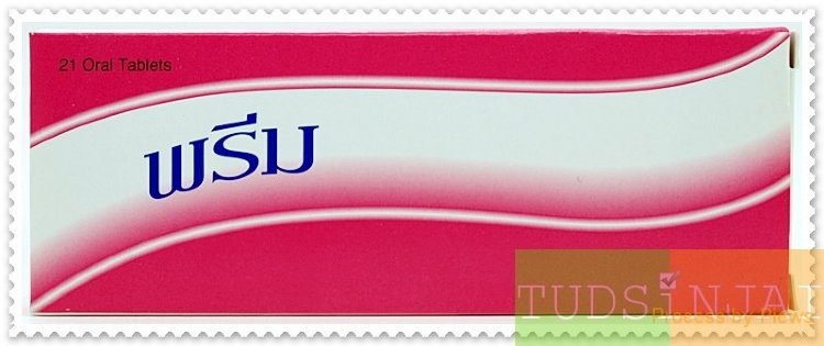 พรีม