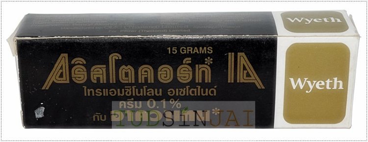 อริสโตคอร์ท