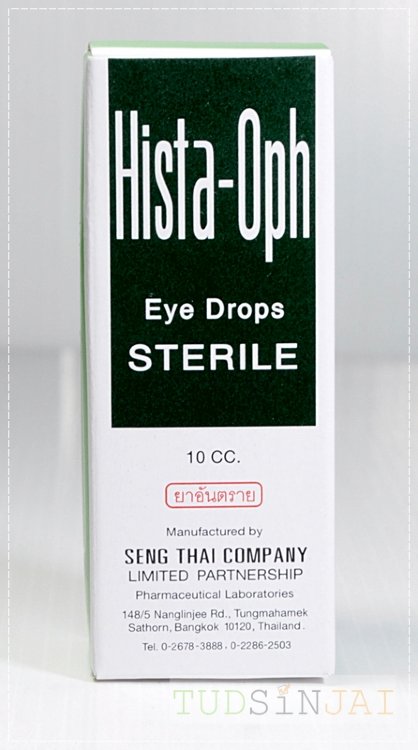 ฮิสต้า-อ๊อฟ