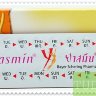 ยาสมิน yasmin