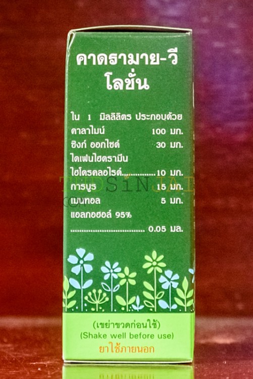 คาดรามาย-วี