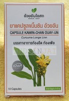 แคปซูลขมิ้นชัน