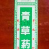 ยาน้ำสมุนไพร ตรารวงข้าว herbal oil rice ear