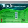 นีโอบัน พลาสเตอร์ยาบรรเทาปวด neobun menthol plaster