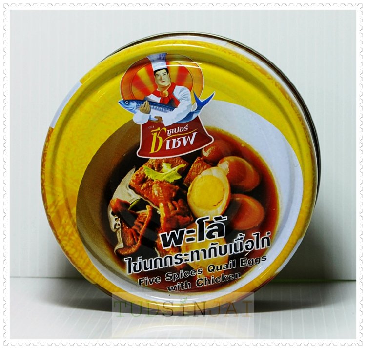 ซูเปอร์ ซี เซฟ