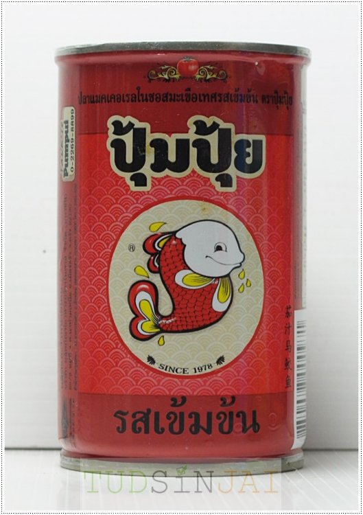 ปุ้มปุ้ย