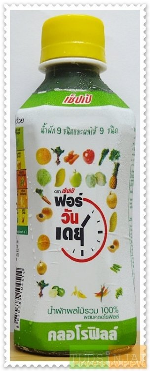 เซ็ปเป้ ฟอร์ วัน เดย์