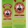 ยาสตรี นิสิงเห