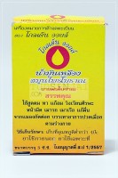 น้ำมันเหลือง