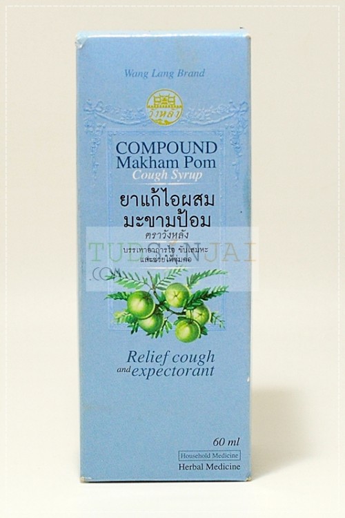 ยาแก้ไอ วังหลัง