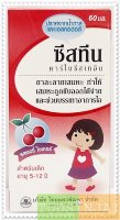 ซีสทีน คาร์โบซีสเทอีน