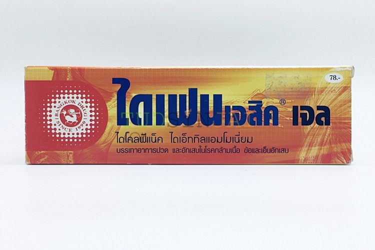 ไดเฟนเจสิค เจล