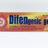ไดเฟนเจสิค เจล difengesic gel
