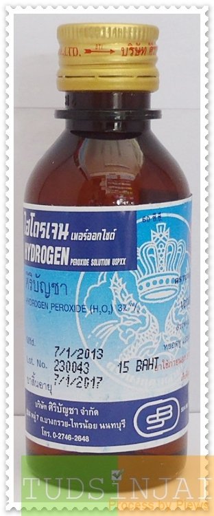 ไฮโดรเจน