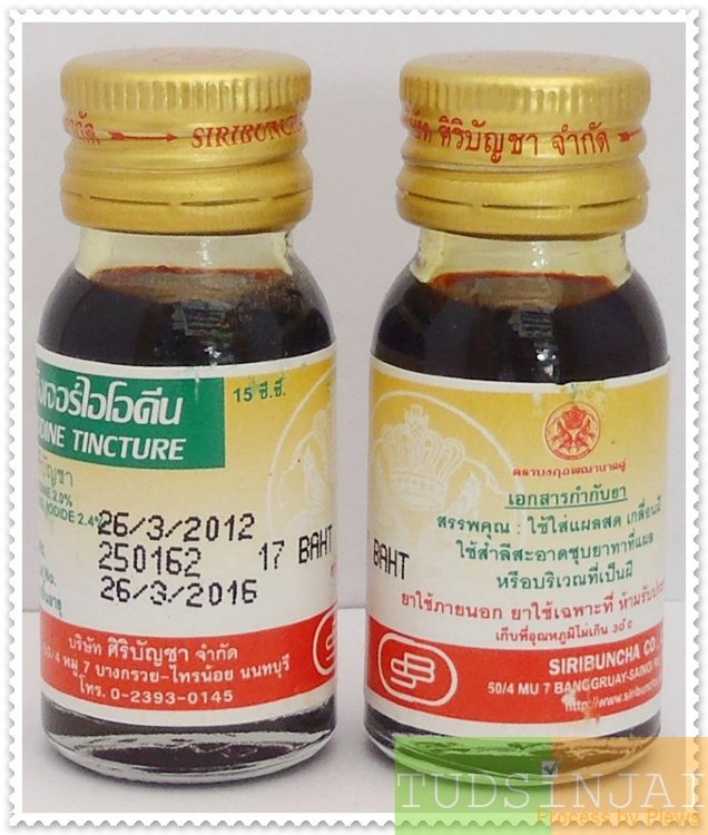 ทิงเจอร์ไอโอดีน