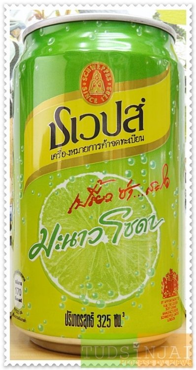 ชเวปส์ มะนาวโซดา