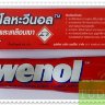 ครีมขัดโลหะวีนอล